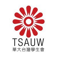 Taiwanese Student Association at UW | Spreading Taiwanese culture throughout campus and Seattle