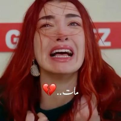 ذات يوم قبلت راس ابي 💔 وهوا دخل كفنه
ف عن اي وجع تتحدثون