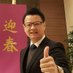 changpu James(长普詹姆斯) (@princen19551864) Twitter profile photo changpu James(长普詹姆斯) (@princen19551864) Twitter profile photo
