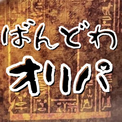 はじめまして

フォロー＆リツイートお願い致します!!