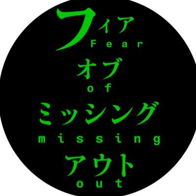 映画「フィア オブ ミッシング アウト -Fear of missing out-」河内彰監督（@crashifilms）作品/公式Twitter 2021,7,31池袋シネマ・ロサはじめ全国順次公開！同時上映「IMAGINATION DRAGON」/公式サイト https://t.co/a2xzDMQyHg