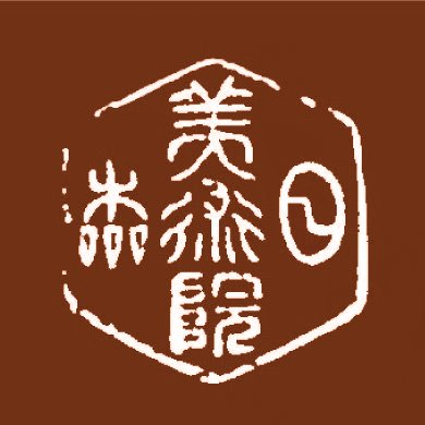 日本美術院は、日本文化の伝統を踏まえ、文化財を保護し、芸術を奨励して未来に繋げる道を指し示すことを理念として、岡倉天心が橋本雅邦、横山大観、菱田春草、下村観山らと1898年に創設した研究団体です。現在も創設時の精神を軸に日本画の革新を目指して研鑽を重ね、公募展｢院展｣･｢春の院展｣を主催しています。