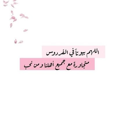 هذا الحساب تم تخصيصة للأذكار والأدعية وسيكون بإذن الله صدقه جاريه لزوجي ولي ولكم ولجميع موتى المسلمين 🙏🏻🤍