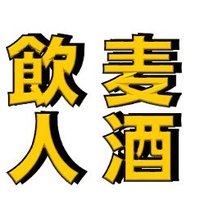 うきうき！ビール (@ukiuki_beer) Twitter profile photo