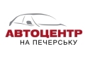 Широкий комплекс услуг для автомобилиста в центре Киева.
СТО, продажа автомобилей, запчастей,  кузовной ремонт,услуги эвакуатора