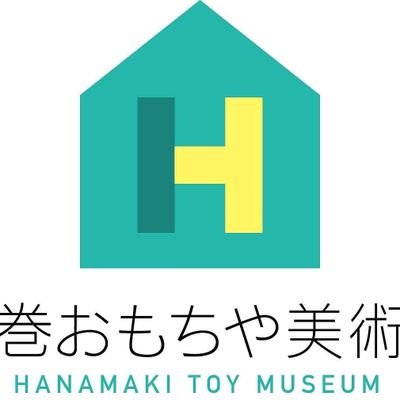 2020年7月、岩手県花巻市のマルカンビル2階にオープンした花巻おもちゃ美術館公式アカウント⭐
0歳から100歳まで楽しめる❣️岩手県産材をふんだんに使った体験型木育施設です。
Facebook、Instagramもやってます☺️