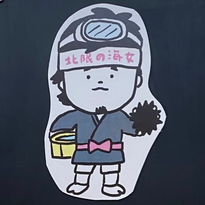 Itao_today_Rs's profile picture. 秦 基博 （ハター歴 2012年〜）／レキシ／竹原ピストル （勉強中）／スキマスイッチ（勉強中）／関向良子（ABS秋田放送）／バレーボール／ハイキュー!!／内P／内村さまぁ〜ず／ホンダ トゥデイ＆シビック／B級グルメ 等が好きなオッサンです(￣▽￣) 気軽にフォローして下さい♪ （アダルト系はブロックします）