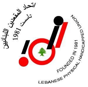 إتحاد المقعدين اللبنانيين، هو حركة مطلبية حقوقية لا طائفية تضم أشخاصاً لديهم إعاقات جسدية مختلفة