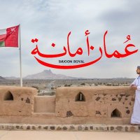 في رحاب عمان (@pcg7xdxp7hj1ib8) Twitter profile photo