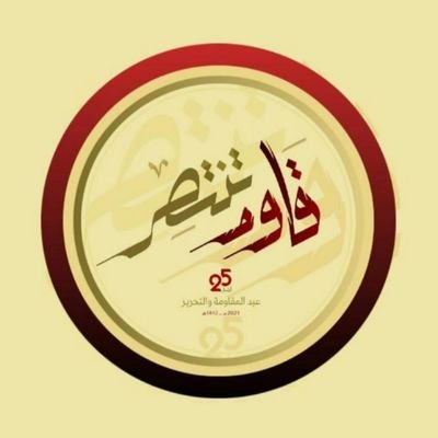 محور المقاومة الاسلامية وسيف القدس دماء واحدة..