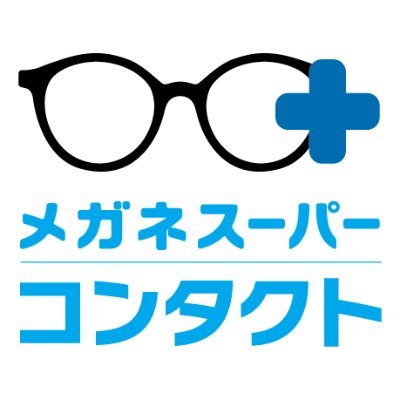 メガネスーパーコンタクト名鉄金山エキナカ店の公式アカウントです🤗 
名鉄金山駅中央改札口および東改札口、改札内入って目の前 コンタクトすぐお持ち帰り頂けます👍 
営業時間11:00～20:00 ℡052-678-5511 当店のみご利用の際は、名鉄券売機にて入場券をお買い求め頂きご提示下さい。料金を負担いたします。