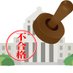 政治家を追え ~ 落選運動ポータルサイト (@sakuradvance) Twitter profile photo 政治家を追え ~ 落選運動ポータルサイト (@sakuradvance) Twitter profile photo