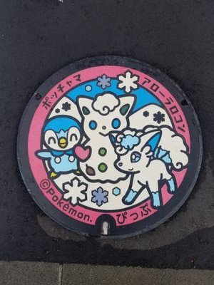 ポケカ遊戯王ワンピカ集めてます👌
YouTubeの「わいTV」、VTuberの「あねのニゴ」さんを応援してます❗
絵もたまに描きます
ヒスイゾロアとヒスイゾロアークが好き
ONE PIECEとHUNTER×HUNTER最高