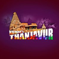 Nammathanjavur(@Nammathanjavur2) 's Twitter Profile Photo