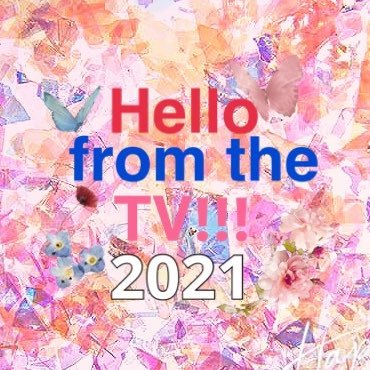 2021年12月25日開催 📺TVの中からこんにちは‼︎!2021📺 情報アカウントです。