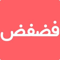 فضفض (@fadfed_app) 's Twitter Profile Photo فضفض (@fadfed_app) 's Twitter Profile Photo