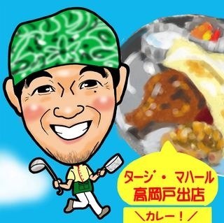 2018年2月20日に閉店したタージ・マハール高岡戸出店の元店長。約20年間本当に長い間ご愛顧頂きありがとうございました!