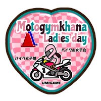 Motogymkhana Ladiesday モトジムカーナレディースディ (@mladiesdayrr) 's Twitter Profile