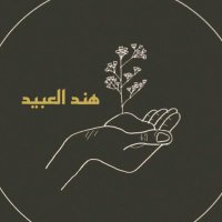 هند العبيد (@aumnassero) 's Twitter Profile Photo هند العبيد (@aumnassero) 's Twitter Profile Photo