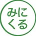 みにくる@背景素材屋さん (@minikleminikle) Twitter profile photo みにくる@背景素材屋さん (@minikleminikle) Twitter profile photo