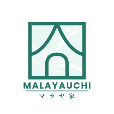 マレーシアに住むならマラヤ家 || 物件情報だけでなくマレーシア生活におけるお得な情報発信しております。マレーシア不動産(事業用・その他の物件も含む)購入・賃貸,のご相談はDMにて承ります。取締役 東京工業大学卒