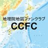 CChizu_FC's profile picture. 地理院地図ファンクラブは、地理院地図を楽しみ、その楽しみ方を共有するクラブ（任意グループ）です。