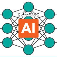 忙しい人のためのAI記事の解説📚 (@letsaimldl) 's Twitter Profile