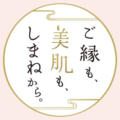 島根県 観光振興課公式ツイッターです。 島根県内外で行われる島根県に関するイベント情報・観光情報を発信します。