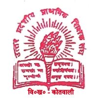 Kotwali, Bijnor | UPPSS (@kotwaliuppssbjr) 's Twitter Profile