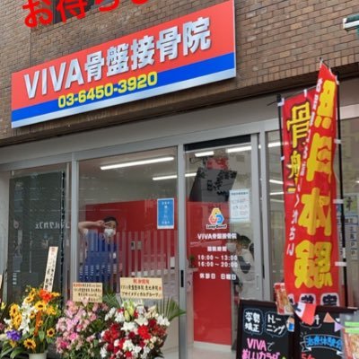 loop0909ebisu's profile picture. 5/5から東京の恵比寿で新しく整骨院をOPENします！！ 現在関西に10店舗、中四国に3店舗あります！！ 関東初出店です！！ 初回1日5名のみ矯正が半額に！！ご希望される方はリプやDMでご連絡ください！！ 連絡先 03-6450-3920