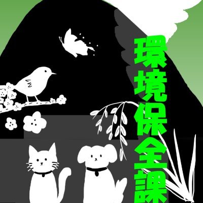 平塚市環境保全課 サルの目撃情報は随時市ウェブでお知らせしています T Co 9ub38pwlmd 平塚市環境保全課 サルの目撃情報は随時市ウェブでお知らせしています T Co 9ub38pwlmd
