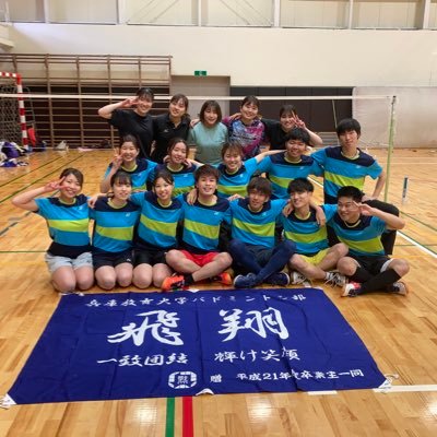 兵庫教育大学バドミントン部です✨フォローよろしくお願いします!部活は火、金、土体育館で行っています!見学参加したい方はぜひ連絡ください😆分からないことあったらリプorDMぜひぜひお気軽に💃💕 飯ツアー情報などもあります🍴 インスタもフォローお願いします↓↓↓