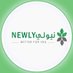 Newly نيولي (@newly_sa) Twitter profile photo Newly نيولي (@newly_sa) Twitter profile photo