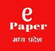 ePaper Madhya Pradesh
https://t.co/WiYZjHKzZ3