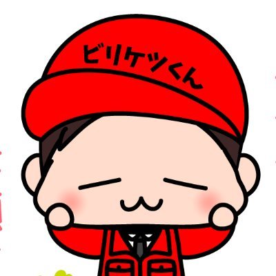 ビリケツくん 受験生の皆様 お久し振りです 一級建築士合格発表日まで後4日ですね この緊張感は合格者全員が通る道なので 楽しめないでしょうけど 楽しんでほしいです 合格者に名前があったら 人生で5本の指に入るほど感動すると思います ビリケツくん 受験生の皆様 お久し振りです 一級建築士合格発表日まで後4日ですね この緊張感は合格者全員が通る道なので 楽しめないでしょうけど 楽しんでほしいです 合格者に名前があったら 人生で5本の指に入るほど感動すると思います