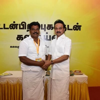 Ex.தருமபுரி கிழக்கு ஒன்றிய செயலாளர் 
திராவிட முன்னேற்றக் கழகம்