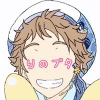 🐷りのブタ🐷 (@ritamasou_54m) 's Twitter Profile