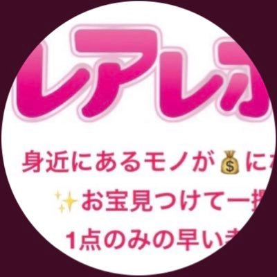 monolis025's profile picture. ✨お宝情報を配信中⬇️⬇️✨*\(^o^)/*