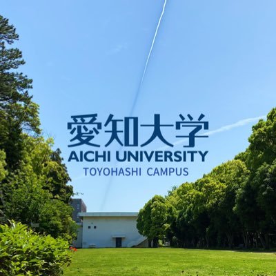 愛知大学　地域連携室