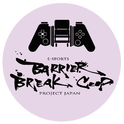 【地域応援プレゼント企画実施中🎁】障がい者のeスポーツの大会を開催しております。
 【ゲームを仕事にしませんか？】 ゲームが仕事になるB型作業所も運営しております。https://t.co/PPv4quejqt
 詳しくはDM下さい（全国に対応）