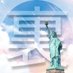 裏NYer🗽 (@newyorkerhp) Twitter profile photo 裏NYer🗽 (@newyorkerhp) Twitter profile photo