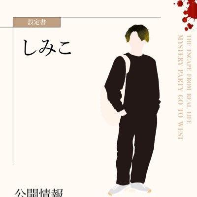 しみこさんのプロフィール画像