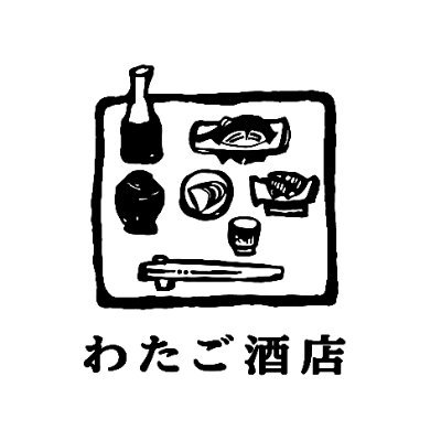 Fun to Drink; 亀田の街の酒屋わたご酒店です！【営業時間】平日10:30〜19:00/土日祝10:00〜18:00。 質問はDMか電話 025-382-5777 へ 駐車場有ります！なお、インスタグラムの方が情報早いです！🙇🏻‍♂️お酒発送可能です。