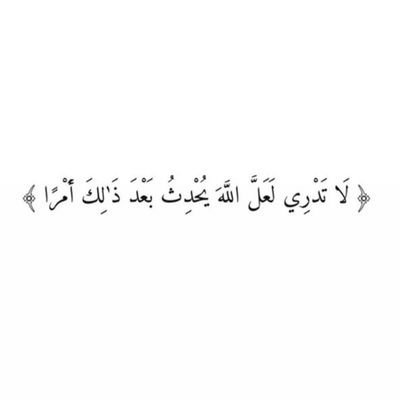 الجِهادُ مِنْ أَجْلِ الشَغَفِ♥️💪🏻 || اللهُمّ دَرْبًا لا أضِلّ فيهِ وَلا أَشْقى||
اللهم إني استودعك روحا سكنت روحي فاحفظه لي 💍♥️.