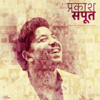 Prakash Saput (@prakashsaput) 's Twitter Profile