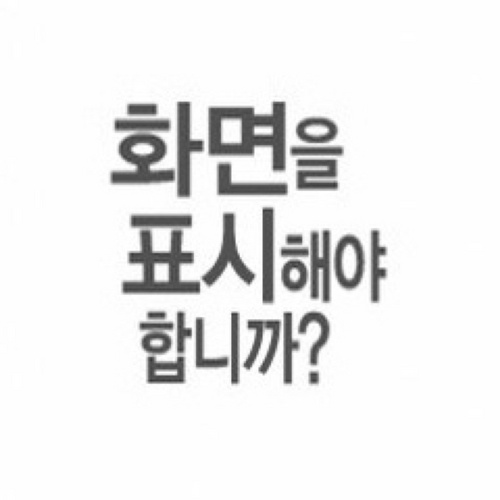 ㅇㅇ