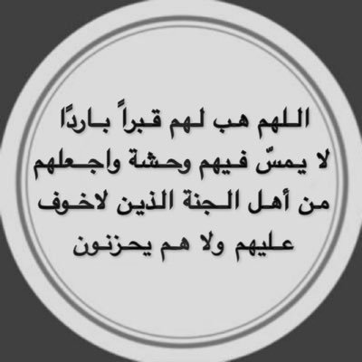 سبحان الله ، الـحمدلله ، لا إله إلا الله ، الله أكبر .