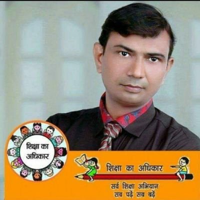 special educator in Amroha UP