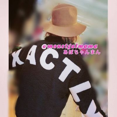 🅼🅾🅽🆂🆃垢¦ғᴏʟʟᴏᴡ ᴍᴇ¦1児ままストライカー¦
マイペース勢(➾ぽんこつw)¦フレ申請大募集中🤡🤟🏾¦神殿と覇者大好き¦旦那と娘おるけん男子断固拒否!変な絡みは旦那にチクリます¦モンスト垢なのでモンスト書いてない人とは絡みません。モンスト以外のゲーム私してません。