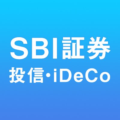 金融商品取引業者 株式会社SBI証券  関東財務局長（金商）第44号　加入協会/日本証券業協会、一般社団法人 金融先物取引業協会、一般社団法人 第二種金融商品取引業協会　一般社団法人 日本STO協会　日本商品先物取引協会

SBI証券公式 @SBISEC
株チーム @sbi_stock_team